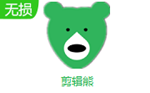 剪辑熊官方安装版 v1.0