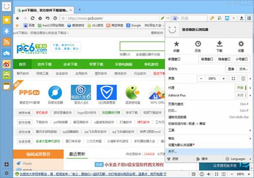 傲游浏览器最新版官网下载