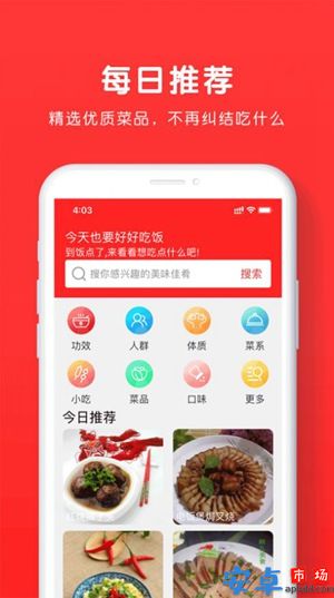 乐食谱app安卓版