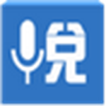 悦欣电子语音合成工具官方版 v1.0