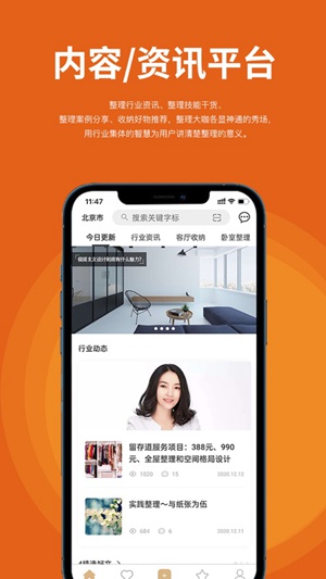 整秀app安卓版