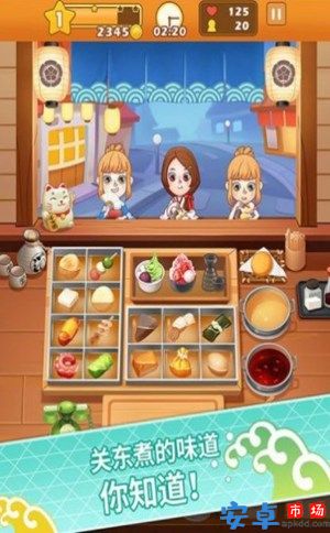 欢乐大厨模拟器游戏安卓下载