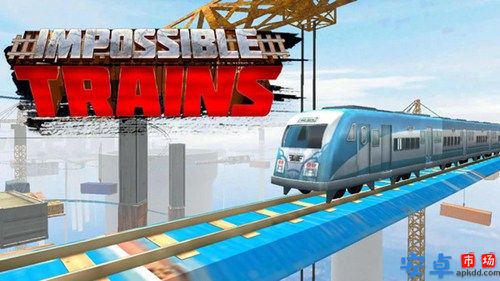 不可能的火车特技游戏最新下载