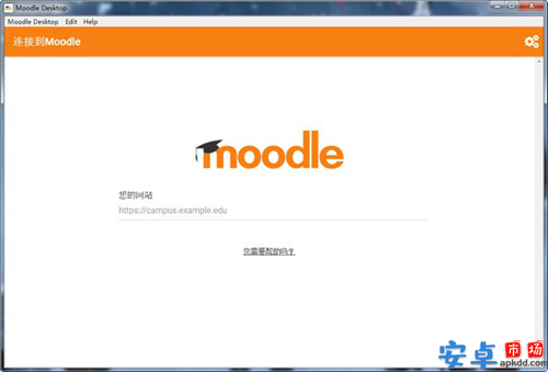 moodle在线学习平台电脑版