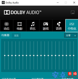 dolby audio x2最新版下载