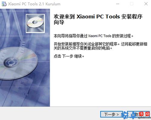 小米PC工具官方版