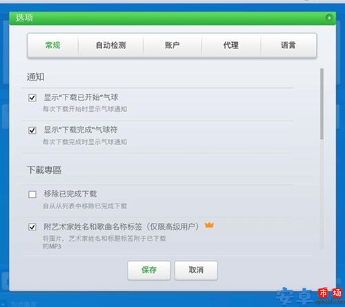 byclick downloader中文版