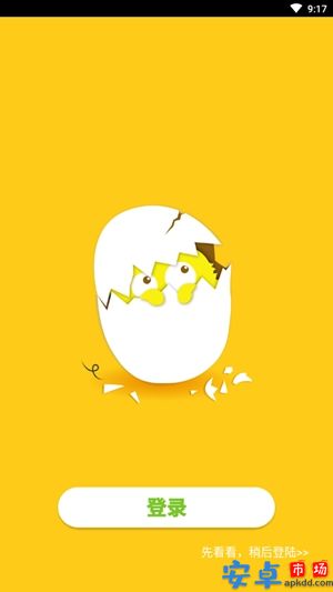 蛋壳绘本app安卓版