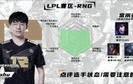 2022MSI季中冠军赛对抗赛RNG Xiaohu数据一览