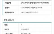 索尼克未知边境通过韩国评级 或将公布发售日期