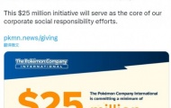 宝可梦公司宣布未来五年慈善计划 不仅捐钱还要捐卡