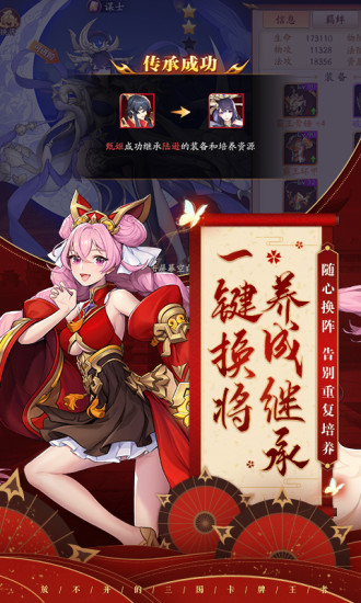 放开那三国3无限金币版