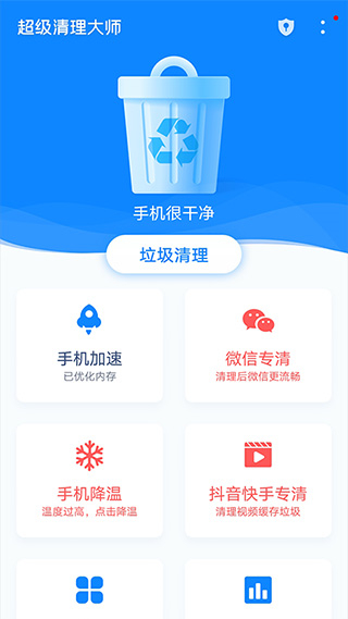 超能清理大师app