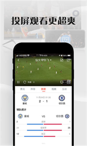 黑白体育直播app