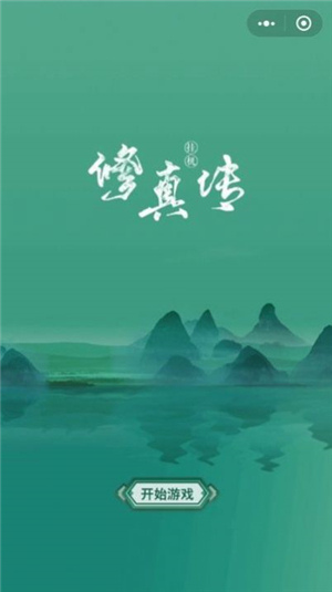修真挂机手册中文版下载