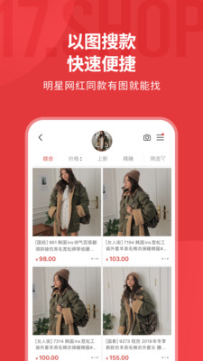 17货源网安卓版下载