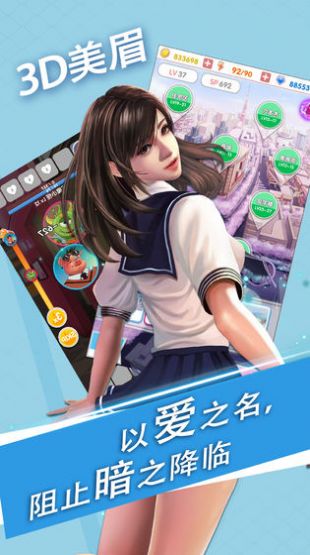 秘密选择你的恋爱故事手游安卓版