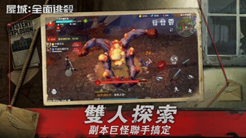 尸城全面逃杀官方版