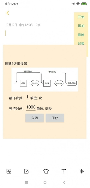 自动连点器安卓版下载