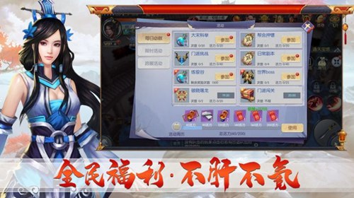 仙侣梦缘官方版