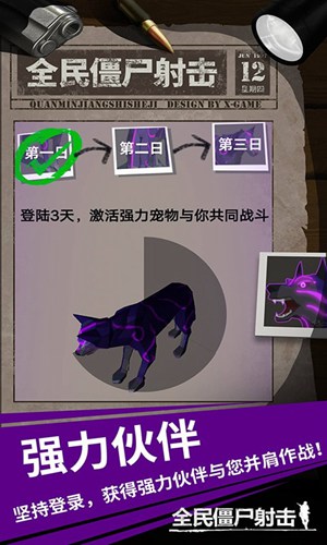 全民僵尸射击正式版