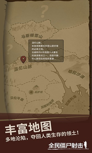 全民僵尸射击正版下载