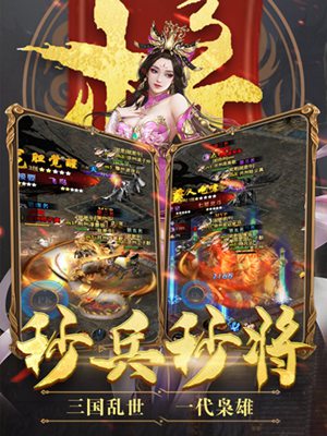 三国列传之魔君天下