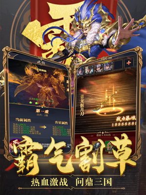 三国列传之魔君天下正式版