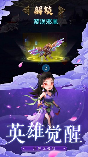 拯救大师傅安卓版
