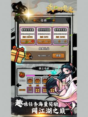 江湖封魔录官方正式版