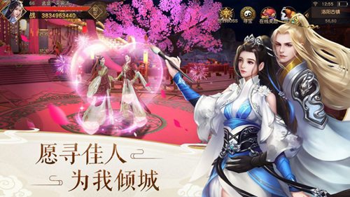剑来修真录手游下载