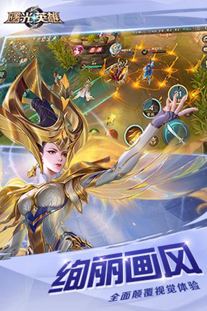 曙光英雄5v5竞技