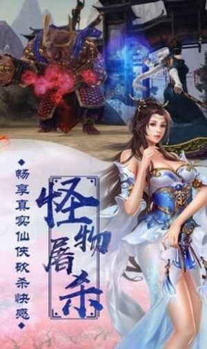 灵山降妖录最新版