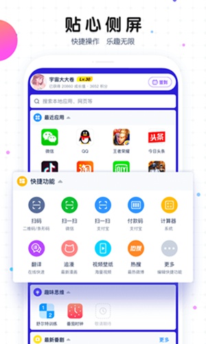 魔秀桌面app下载苹果最新版