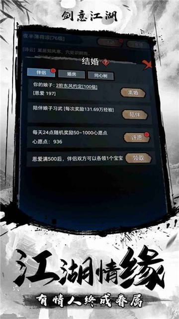 剑意江湖MUD官网版