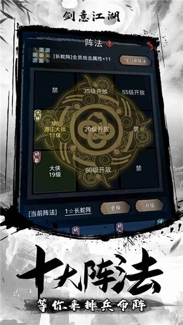 剑意江湖MUD下载