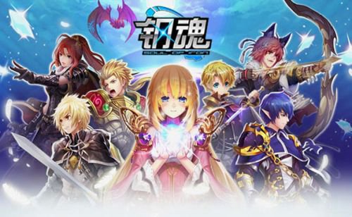 钢魂官网版