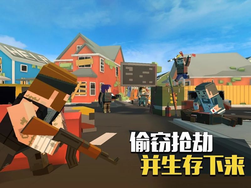 像素大逃杀官方版