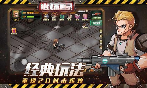枪魂末世录官方版