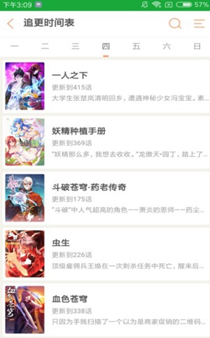 韩漫窝app下载