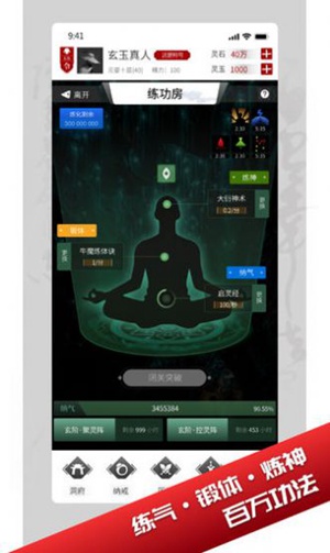 我只想修真手游下载