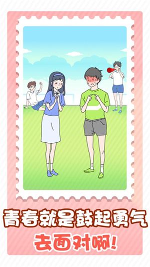 害羞男孩iOS版