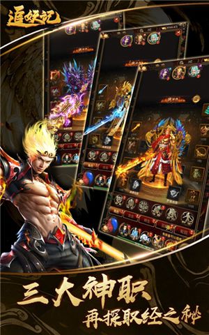 追妖记官方版高清版
