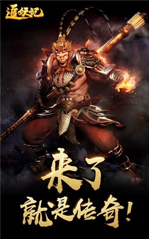 追妖记官方版手游下载