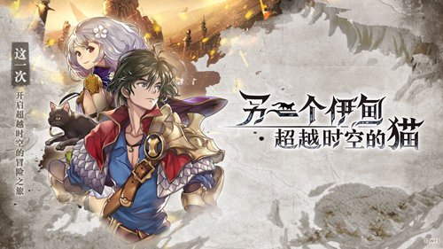 另一个伊甸超越时空的猫官网版