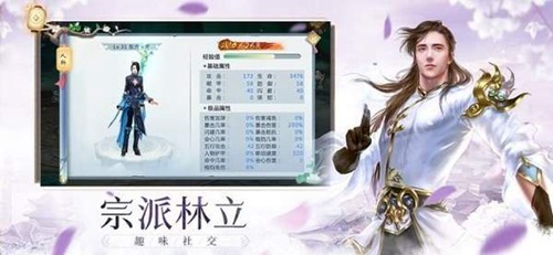 绝色江湖双修版手游下载
