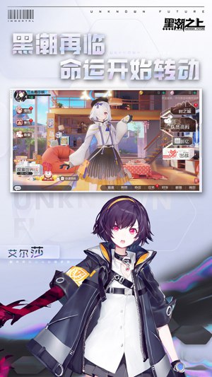 黑潮之上官最新版