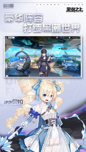 黑潮之上官方版