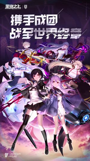 黑潮之上最新版