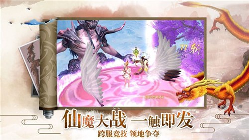 诛神御灵传官方正式版